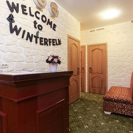 Winterfell On Taganskaya Square Hotel Moscow Exterior photo